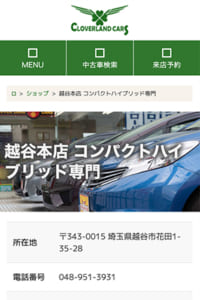 全車の支払総額の見込みを明確に表示しているから安心して買い物できる